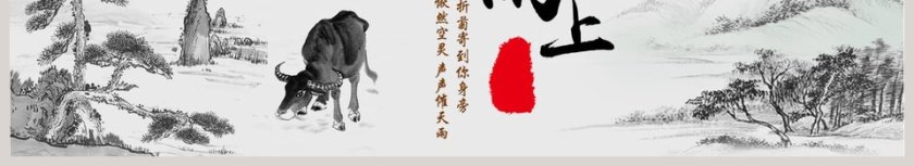 中国风清明节PPT模板第6张