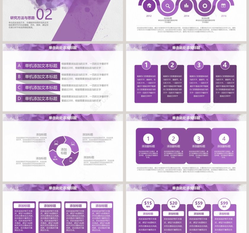 毕业论文答辩PPT模板第3张