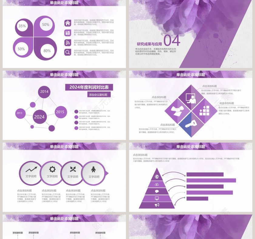 毕业论文答辩PPT模板第5张