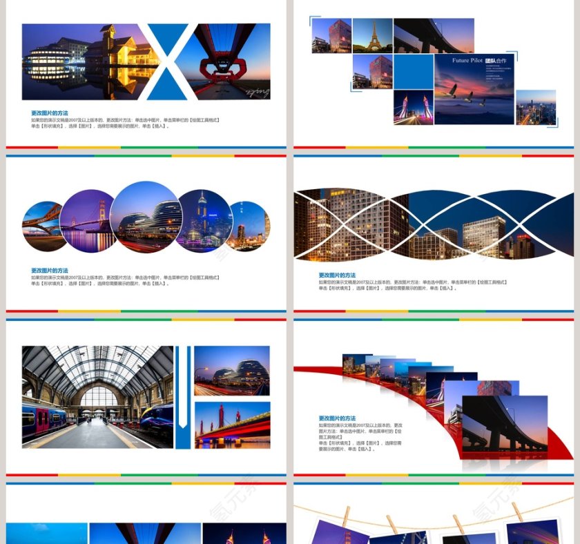 企业画册展示PPT模板企业简介介绍PPT第2张