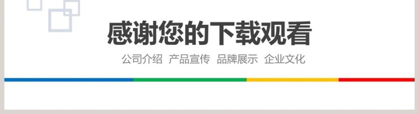 企业画册展示PPT模板企业简介介绍PPT第5张