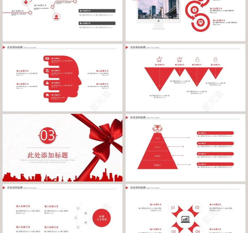 感恩节活动方案策划PPT第3张