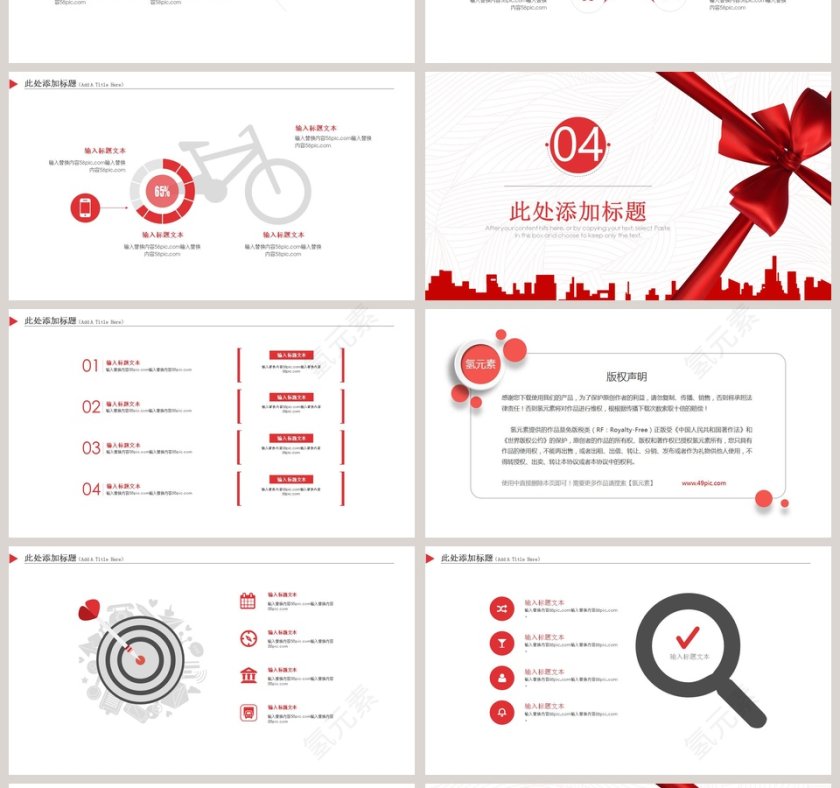 感恩节活动方案策划PPT第4张