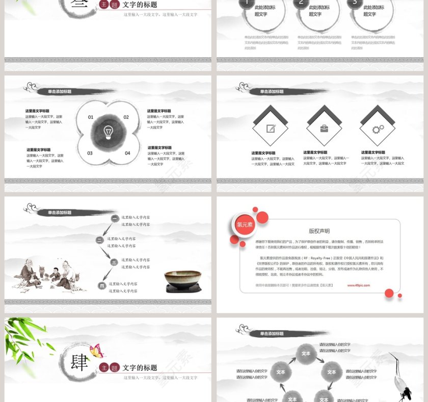 简约淡雅中国风小清新茶道第3张