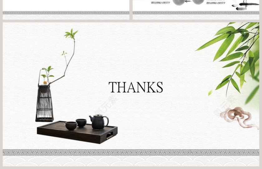 简约淡雅中国风小清新茶道第4张