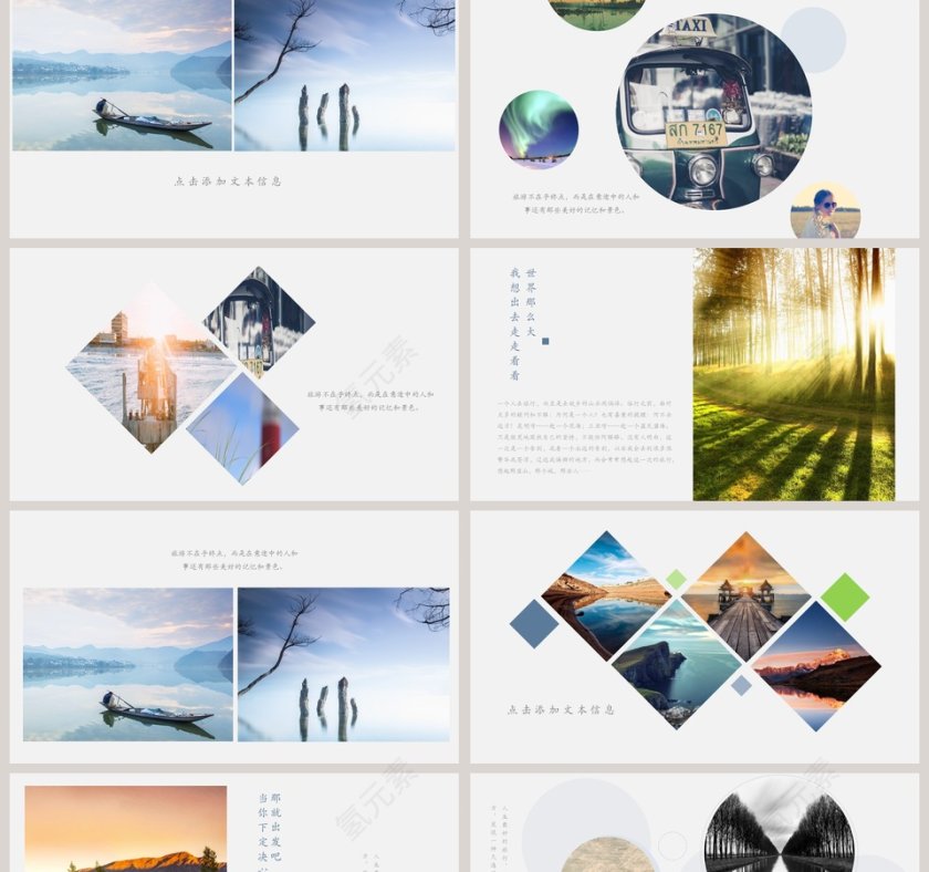 杂志风旅行相册PPT模板第2张