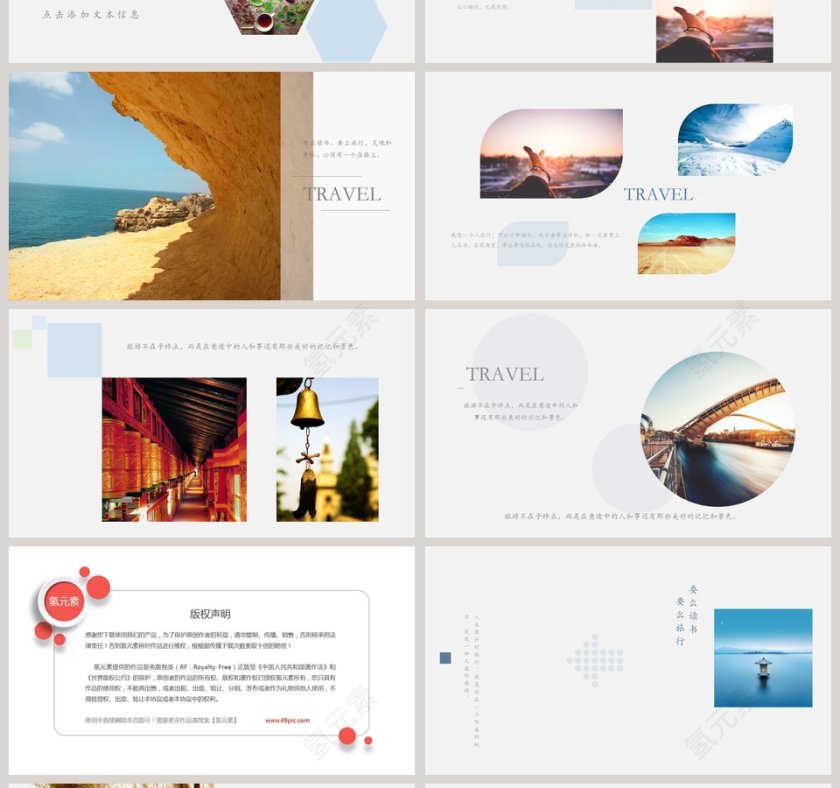 杂志风旅行相册PPT模板第4张
