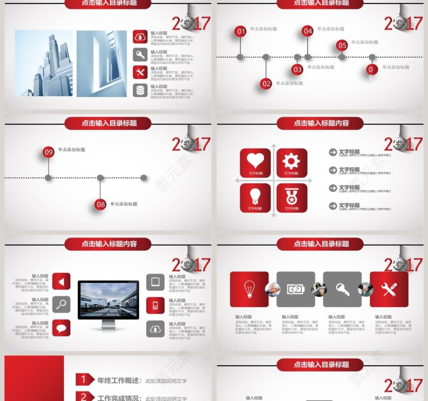 简洁大气年终总结暨新年计划PPT第2张