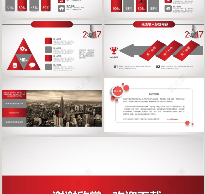 简洁大气年终总结暨新年计划PPT第7张