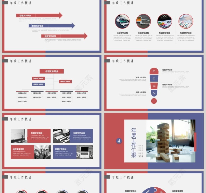 创意撞色PPT模板年终工作汇报   第2张
