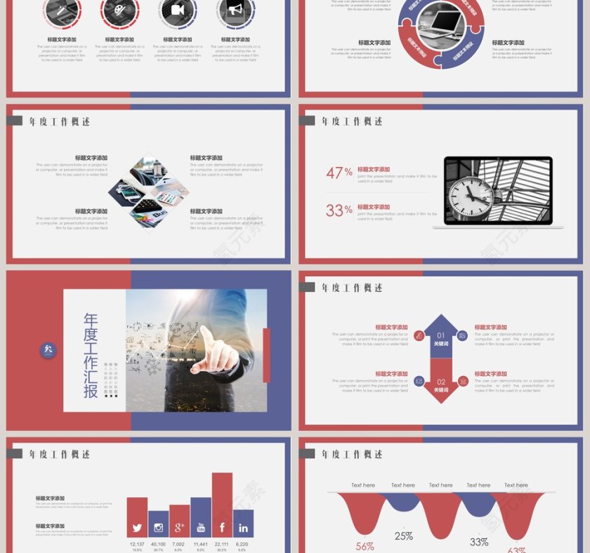 创意撞色PPT模板年终工作汇报   第3张