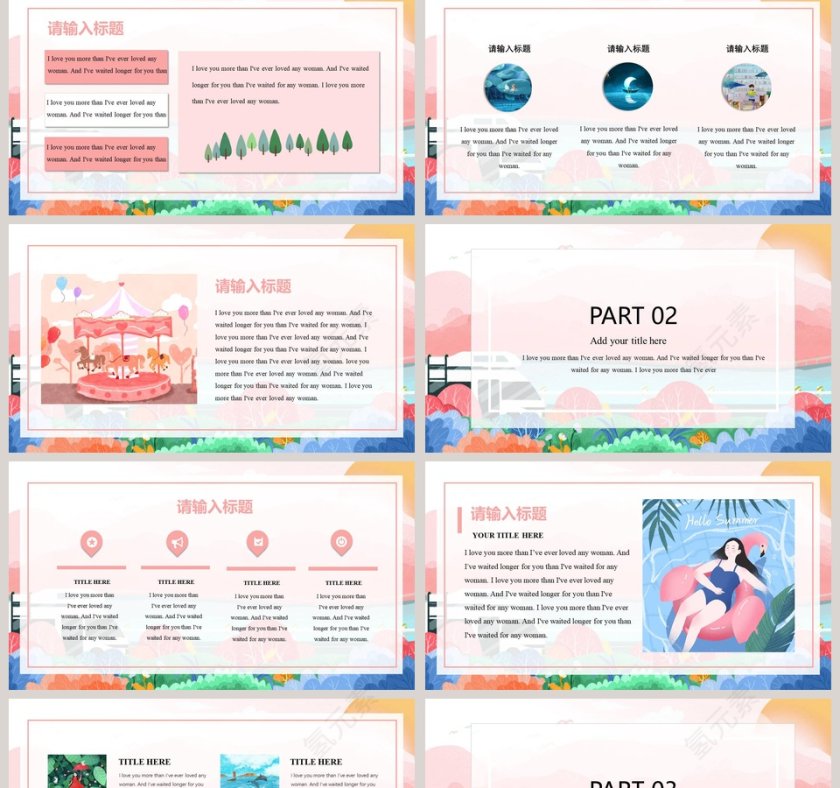 文艺插画培训课件模板PPT第2张