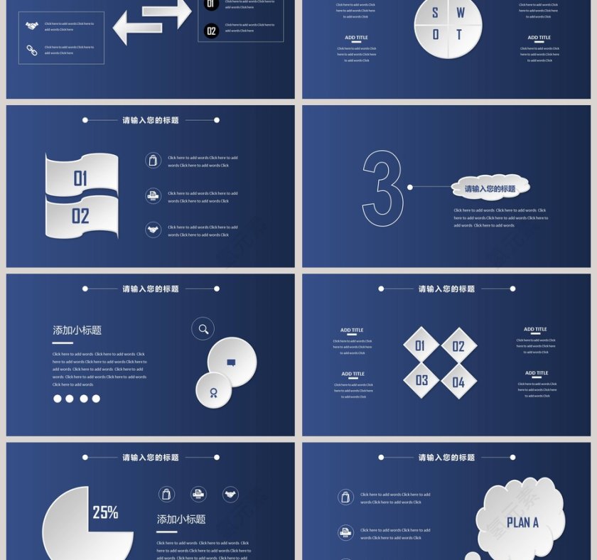 年中总结模板计划总结PPT模板第3张