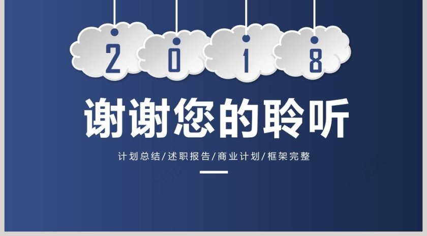 年中总结模板计划总结PPT模板第5张