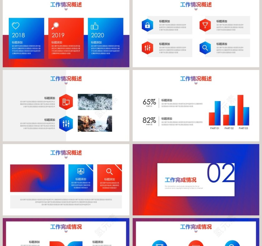 年终工作总结计划总结PPT模板第2张