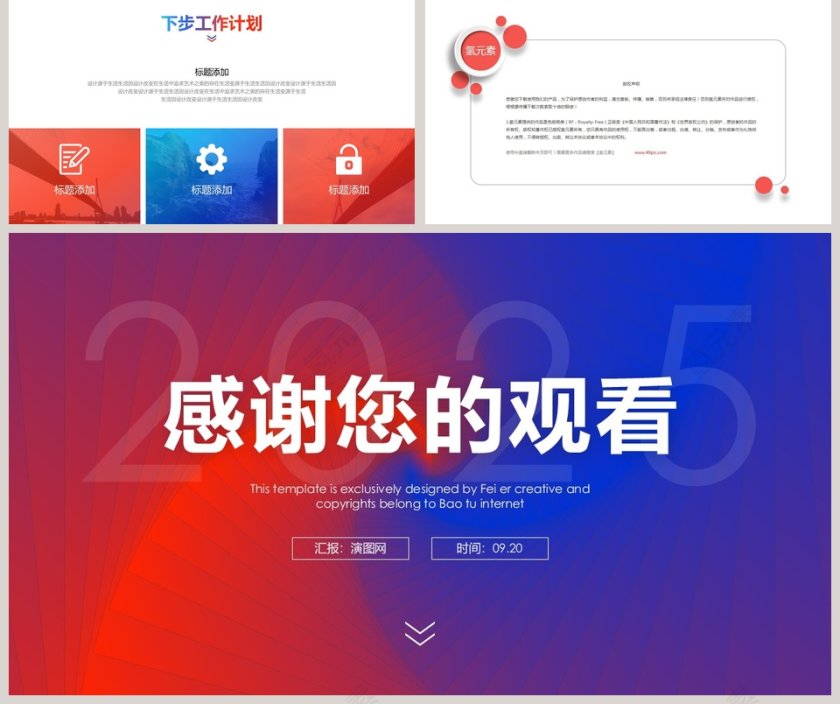 年终工作总结计划总结PPT模板第5张