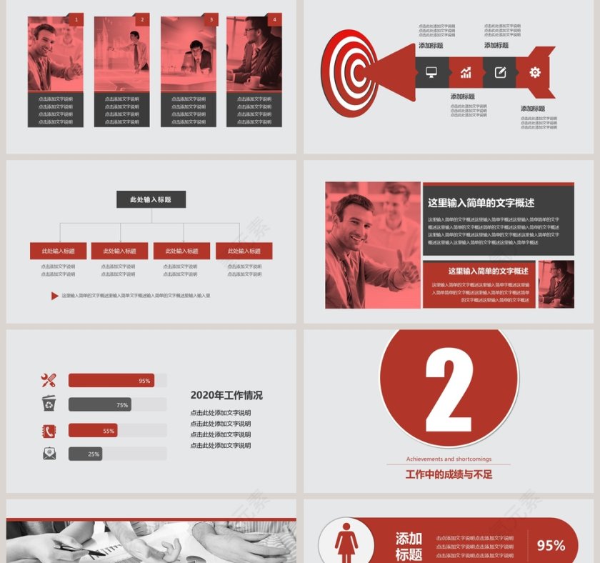 简约清新年度个人工作总结PPT模板第2张