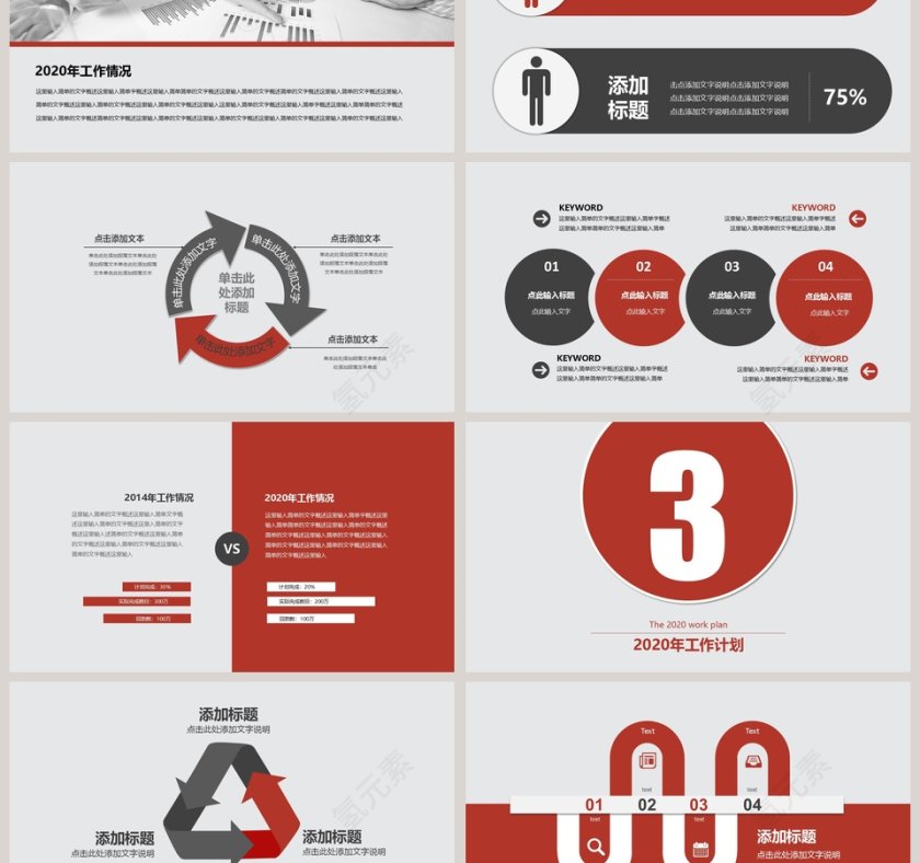 简约清新年度个人工作总结PPT模板第3张