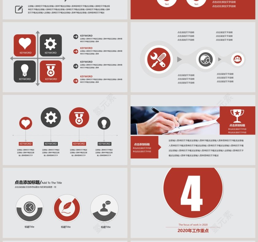 简约清新年度个人工作总结PPT模板第4张