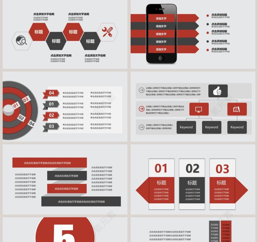 简约清新年度个人工作总结PPT模板第5张