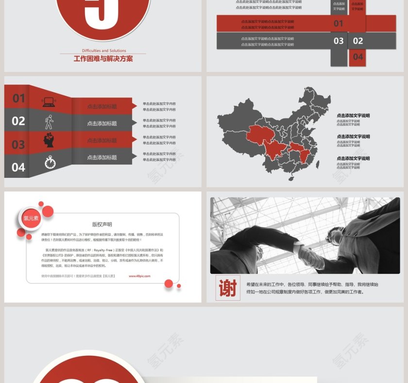 简约清新年度个人工作总结PPT模板第6张