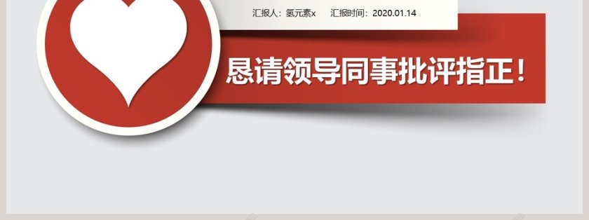 简约清新年度个人工作总结PPT模板第7张