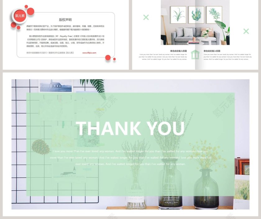 小资杂志风动态模板PPT第5张