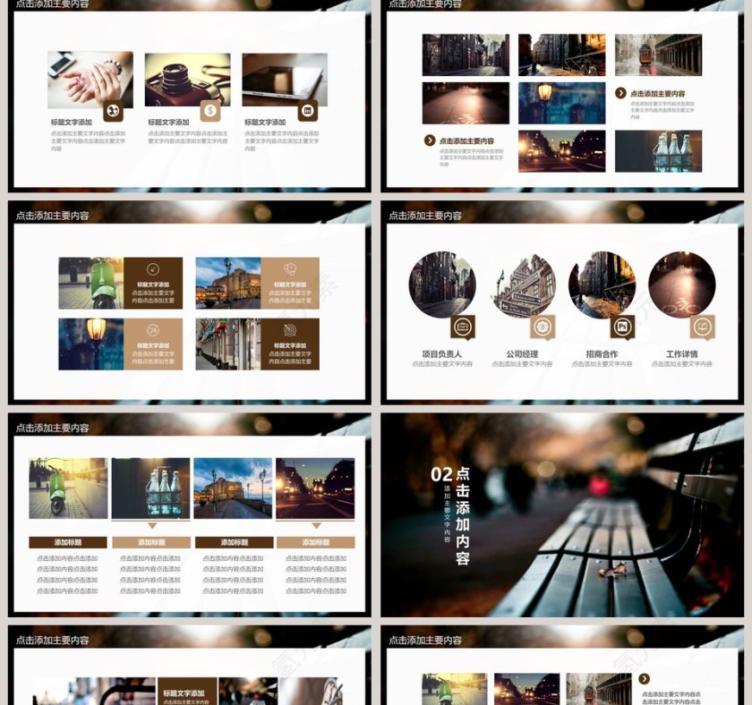 旅行的意义ppt第2张