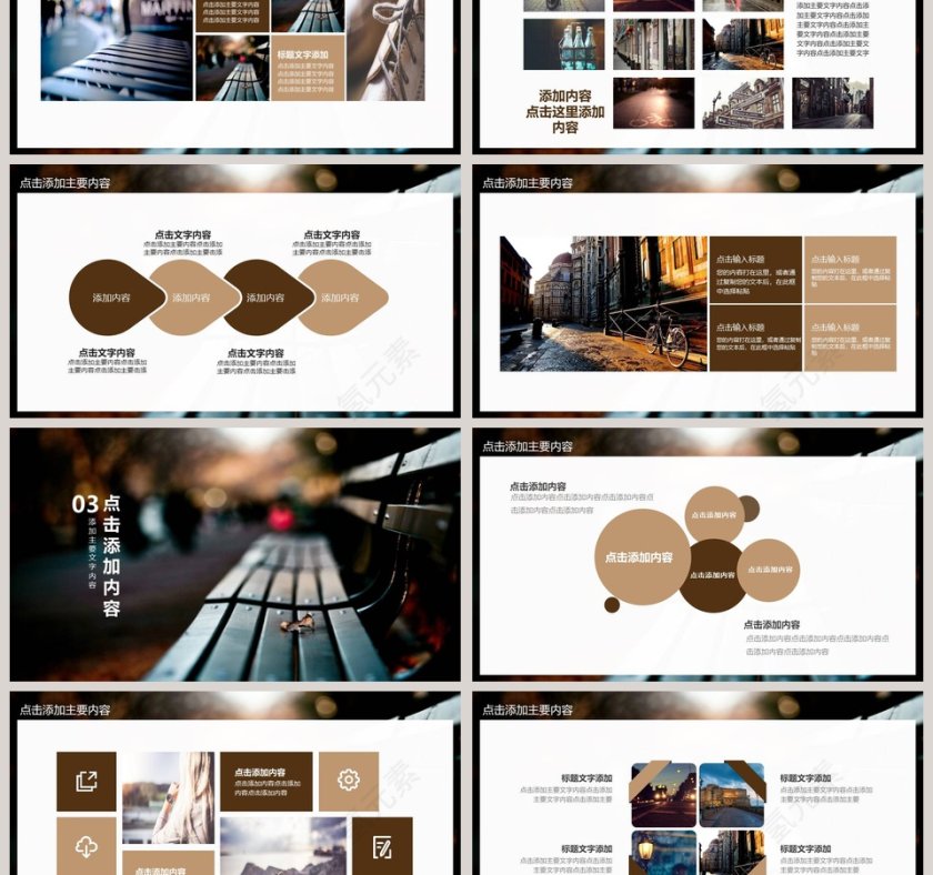 旅行的意义ppt第3张