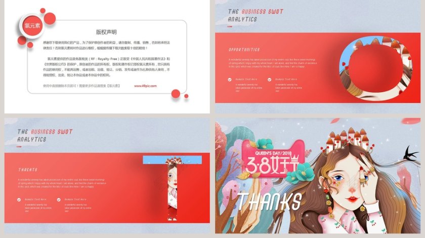 女王节活动概述活动流程PPT第5张