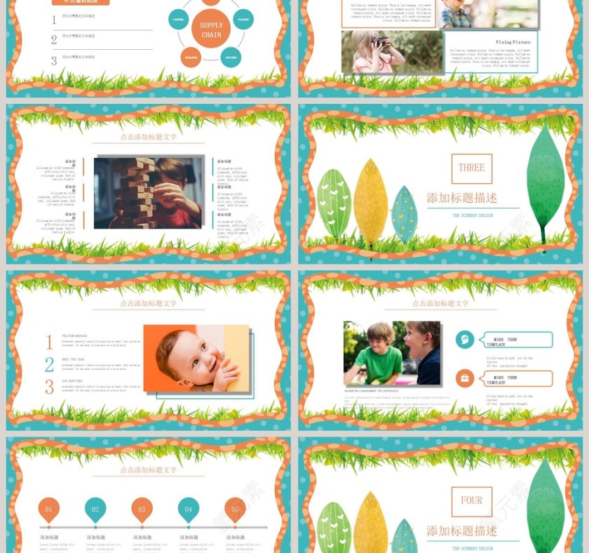 儿童水彩画教师课件PPT模板第3张