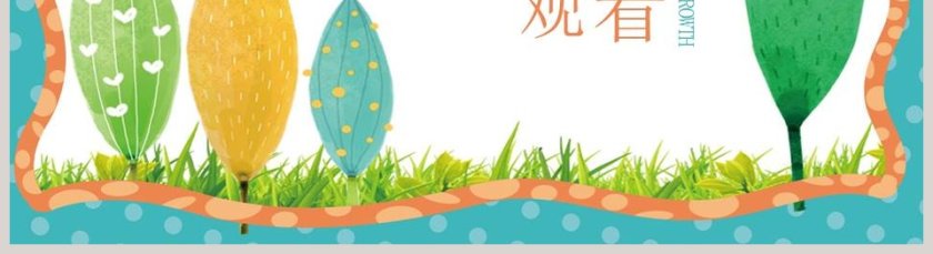 儿童水彩画教师课件PPT模板第5张