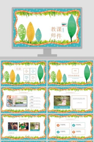 儿童水彩画教师课件PPT模板