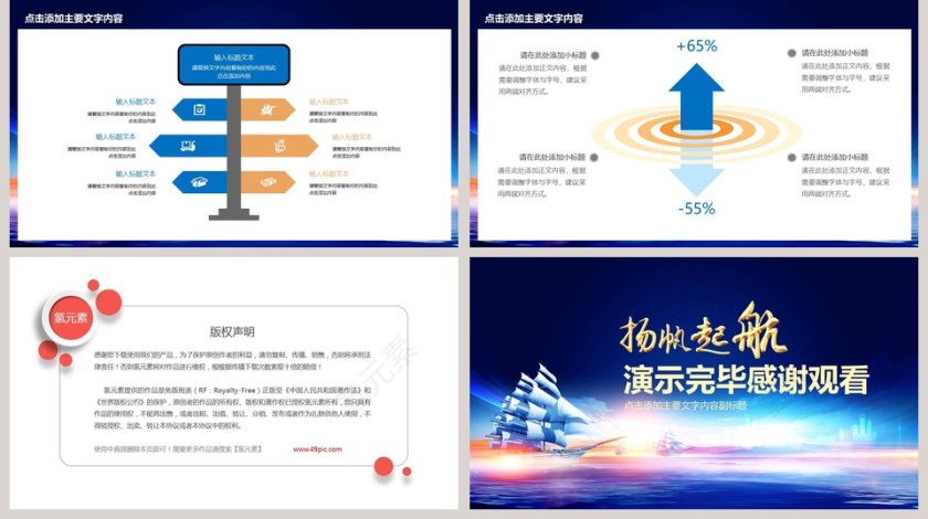 公司年会总结计划年会PPT第5张