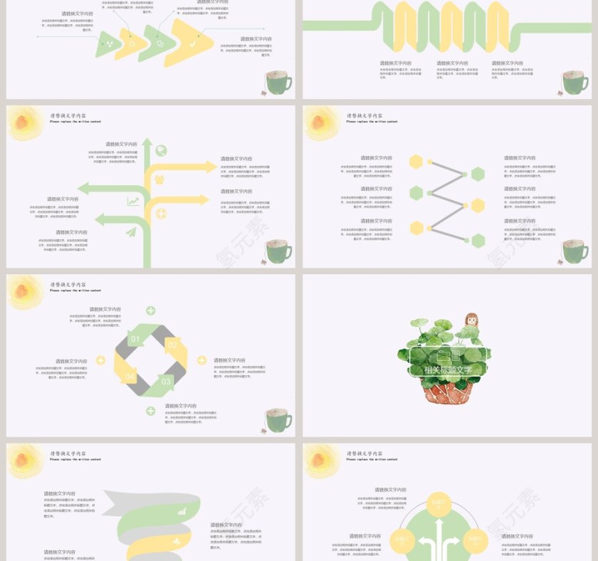 日系小清新工作概述工作汇报模板第3张