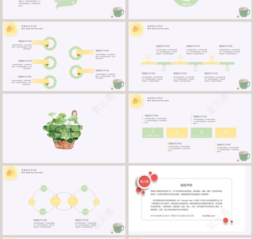 日系小清新工作概述工作汇报模板第4张