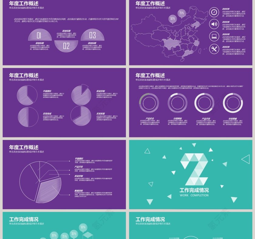 简约工作汇报年终总结PPT模板第2张
