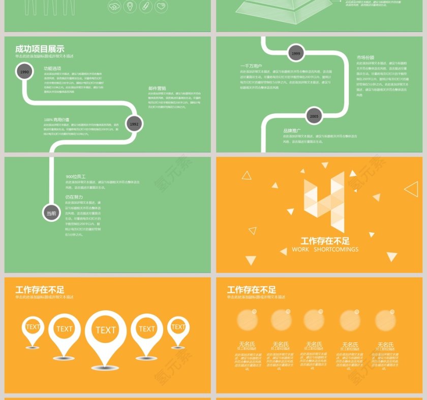 简约工作汇报年终总结PPT模板第4张