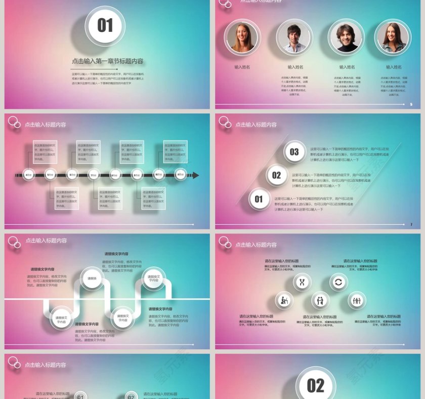 2019工作总结汇报动态PPT模板第2张