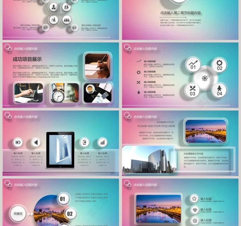 2019工作总结汇报动态PPT模板第3张