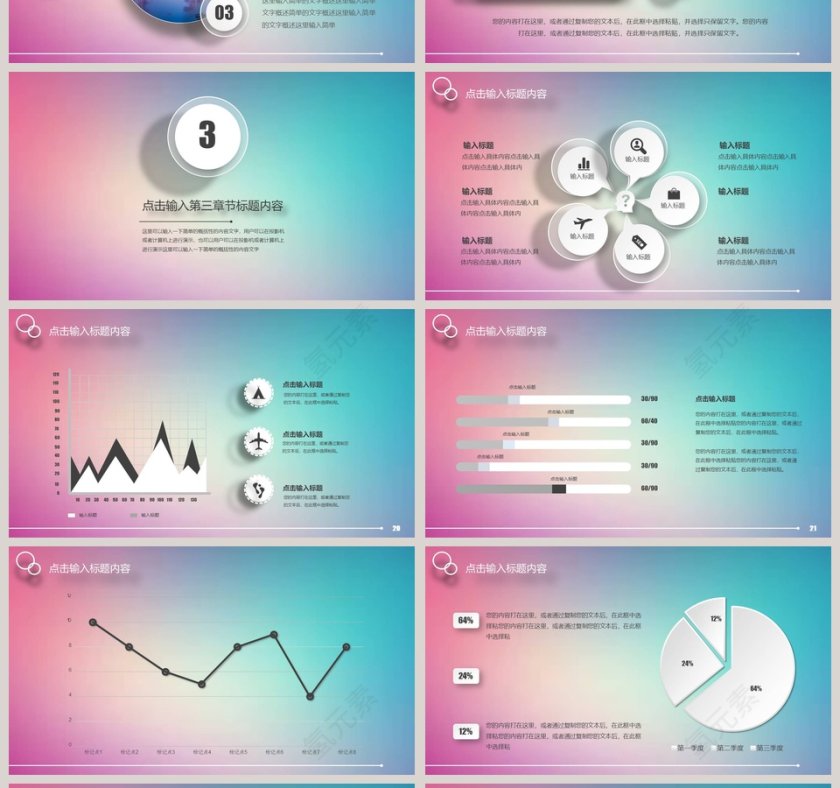 2019工作总结汇报动态PPT模板第4张