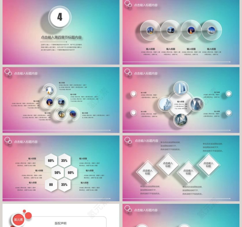 2019工作总结汇报动态PPT模板第5张