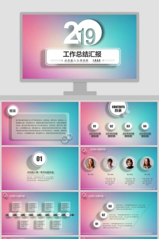 2019工作总结汇报动态PPT模板