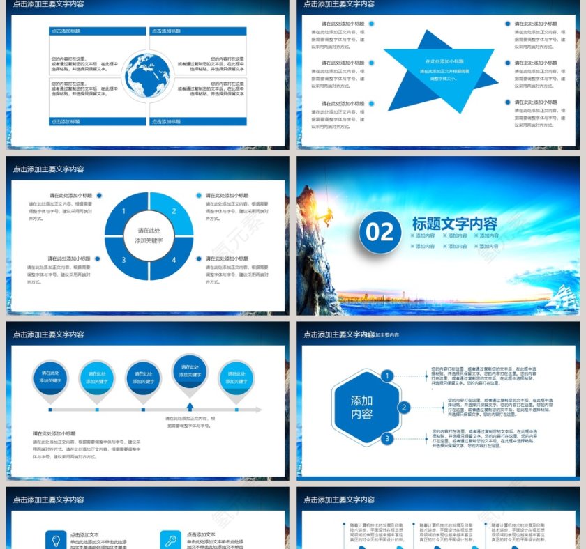 2019起航梦想公司年会颁奖总结计划年会PPT第2张