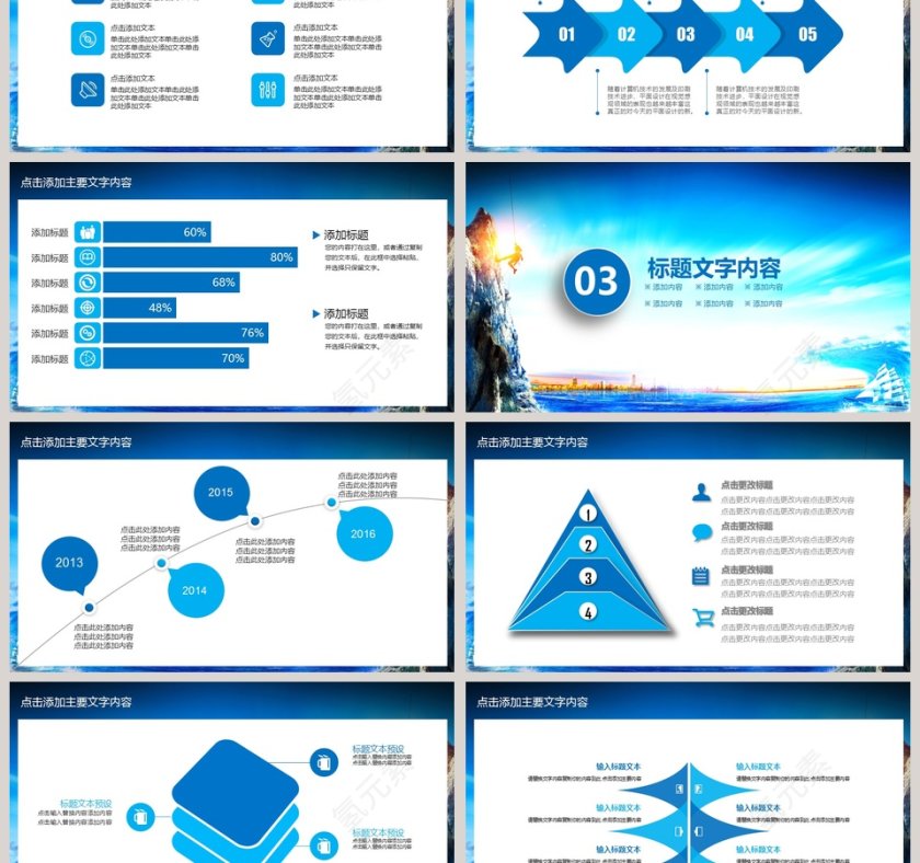 2019起航梦想公司年会颁奖总结计划年会PPT第3张