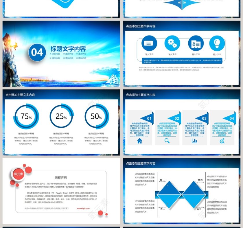 2019起航梦想公司年会颁奖总结计划年会PPT第4张