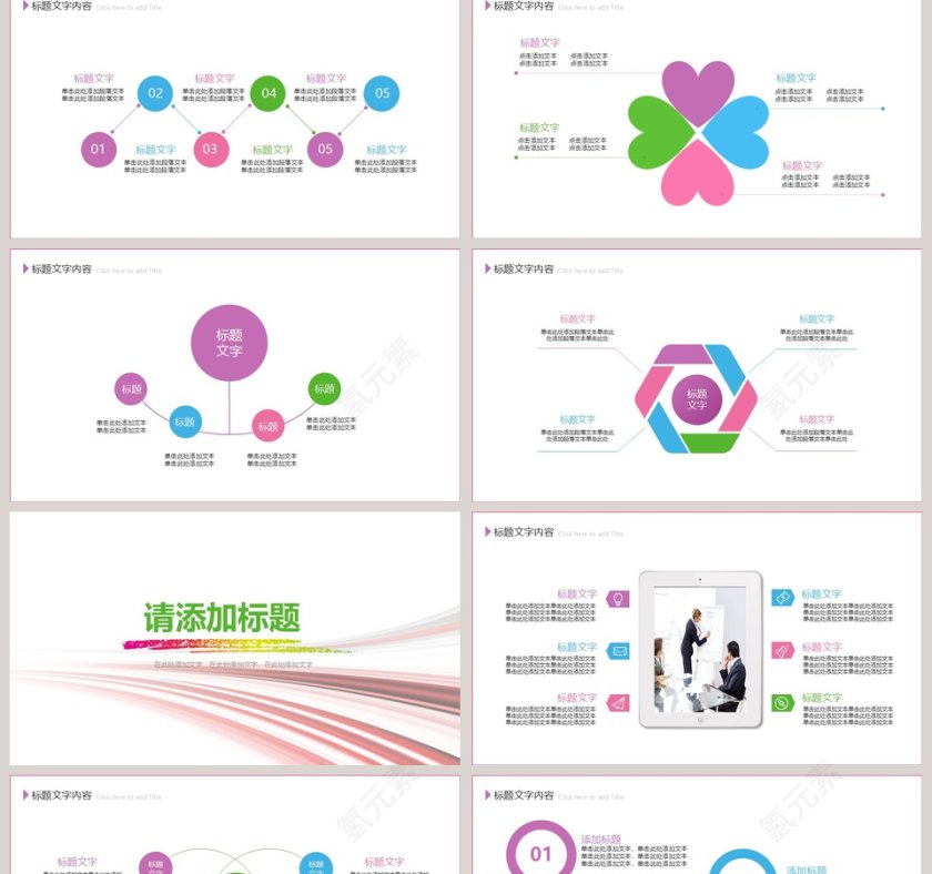爱心公益动态PPT关爱儿童PPT第2张
