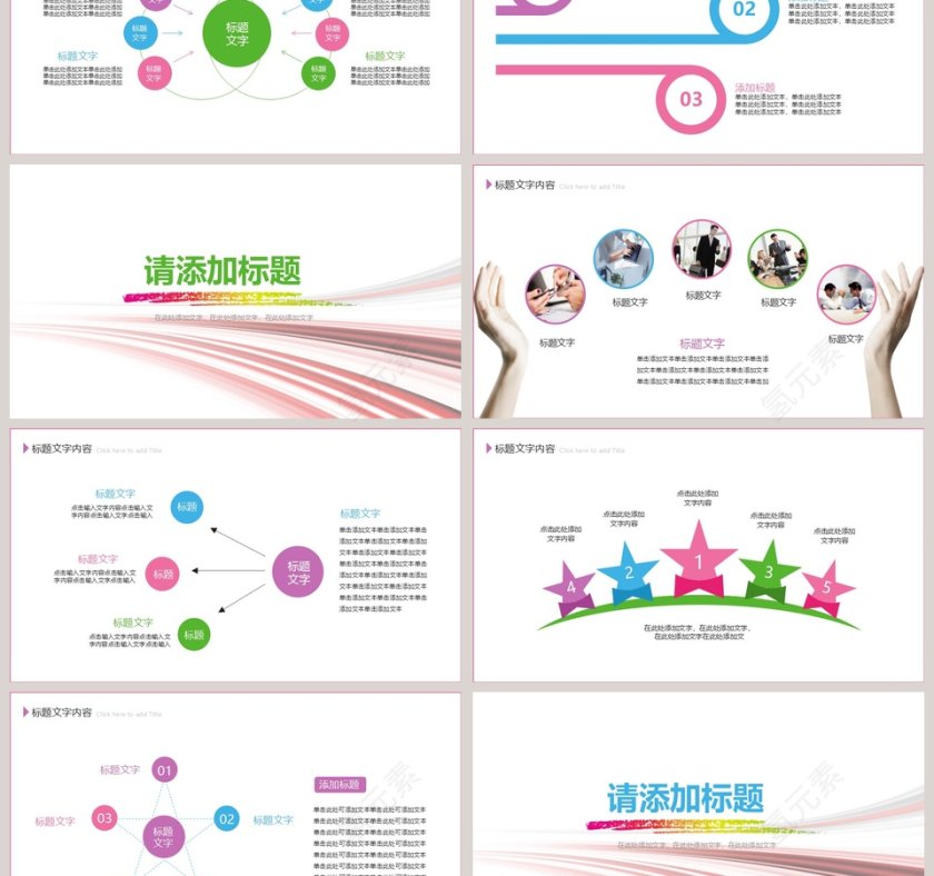 爱心公益动态PPT关爱儿童PPT第3张