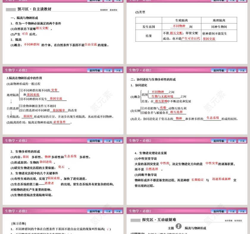 第-4教学ppt课件第2张