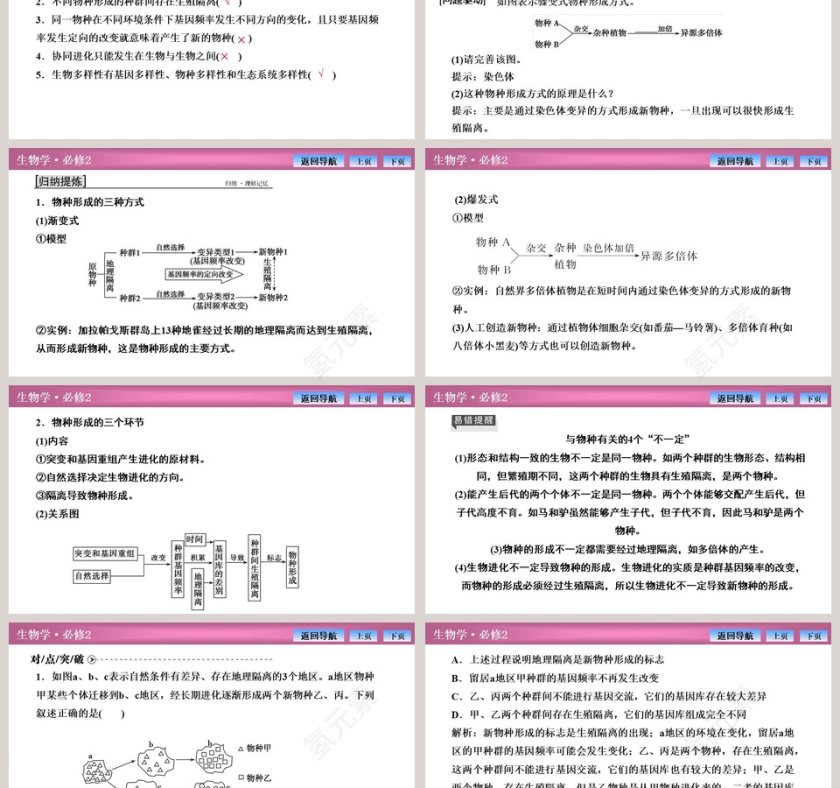 第-4教学ppt课件第3张